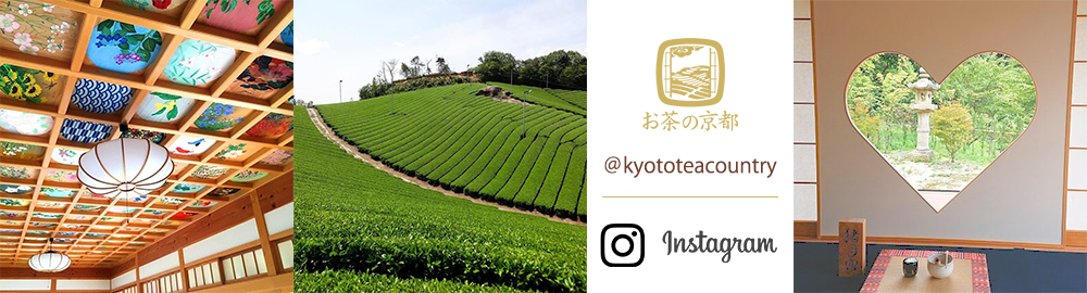 お茶の京都 Instagram