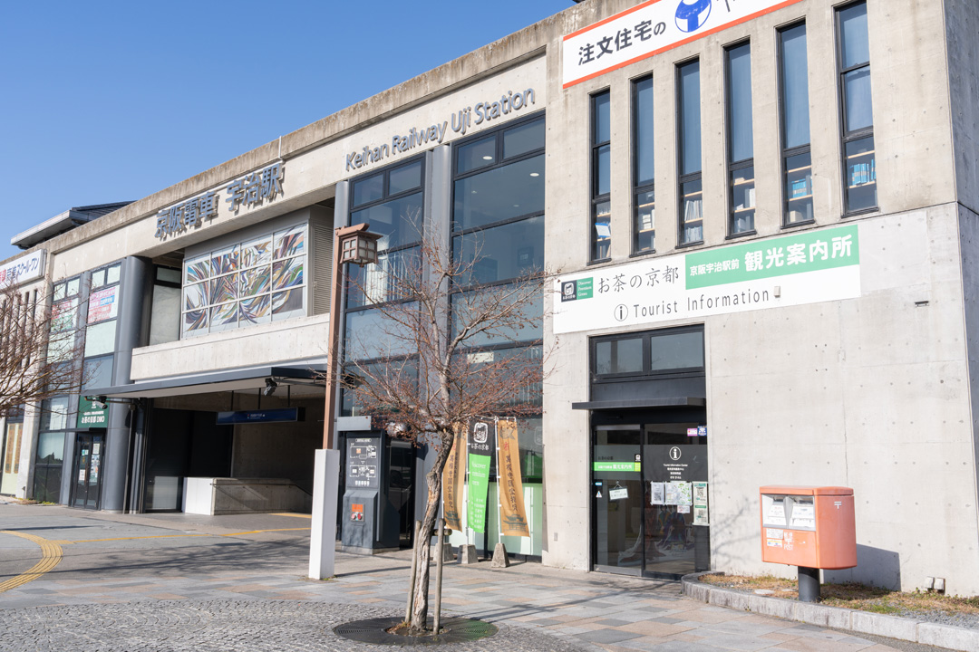 お茶の京都 京阪宇治駅前観光案内所から出発です！