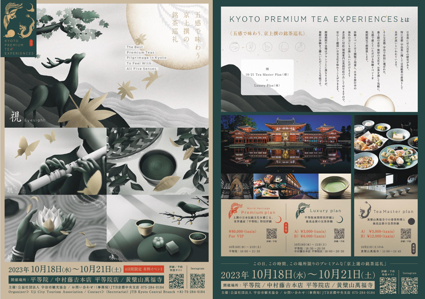Kyoto Premium Tea Experiences