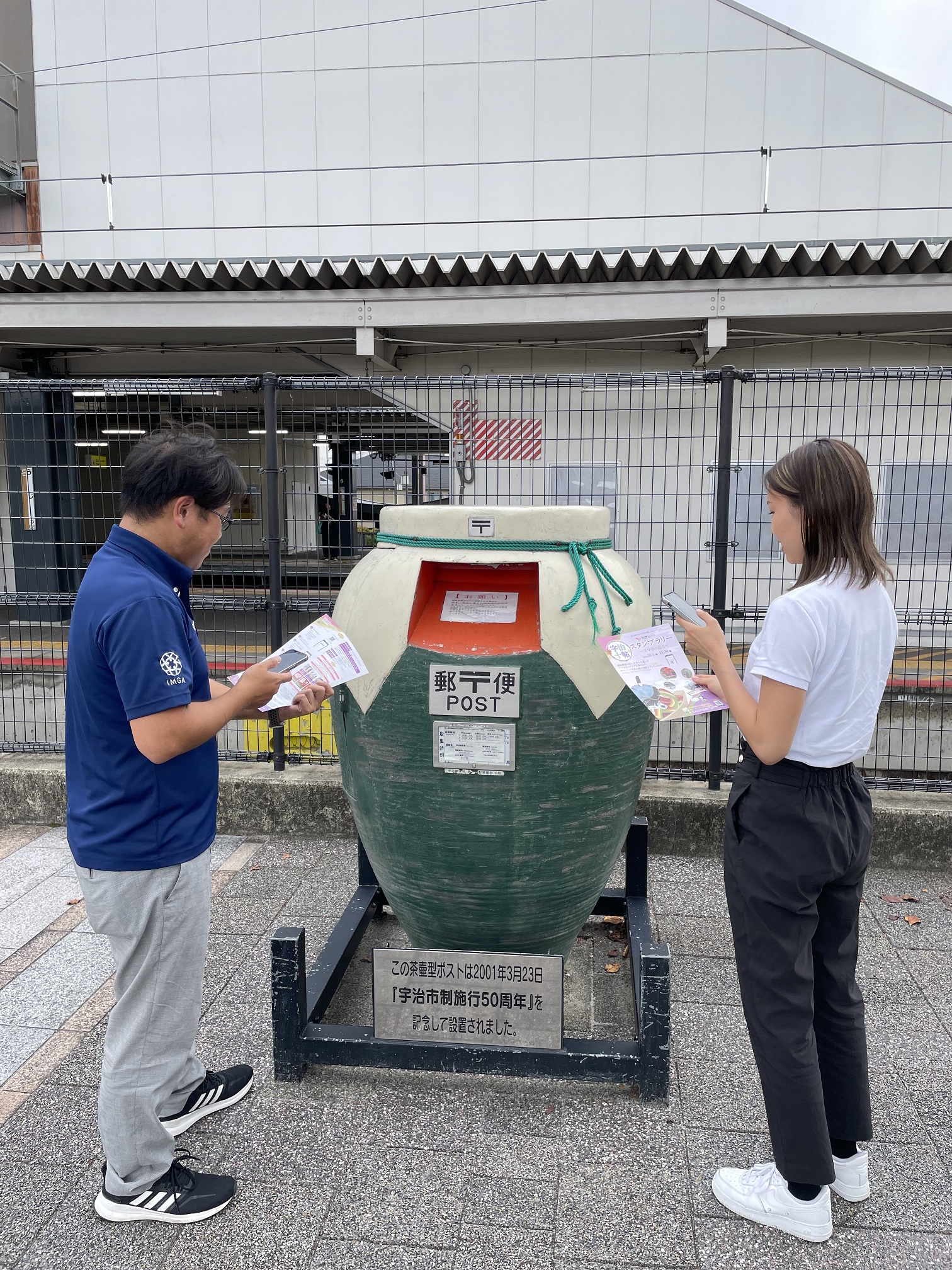 宇治十帖スタンプラリー ～スマホで巡ろう～
