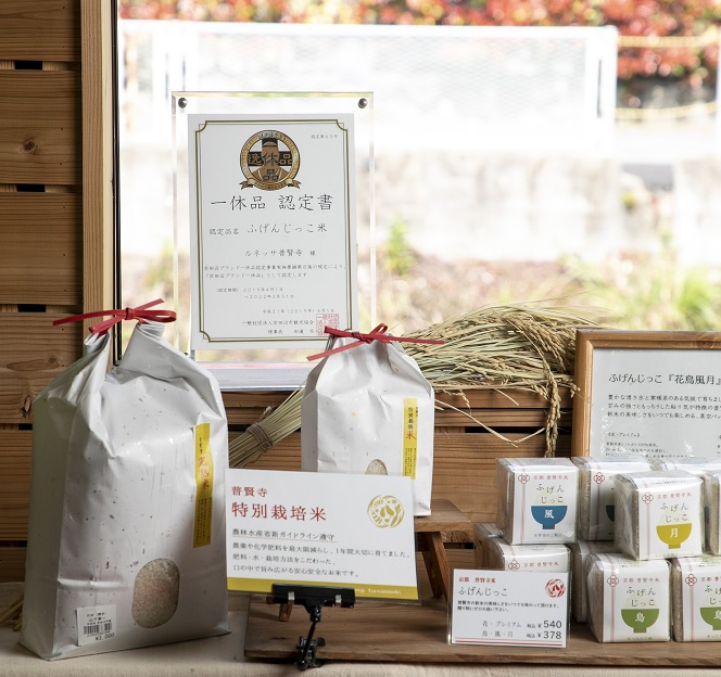  日本緑茶発祥の地「お茶の京都」ECサイトオープン。「この地でしか買えない」特産品を全国にお届けします。