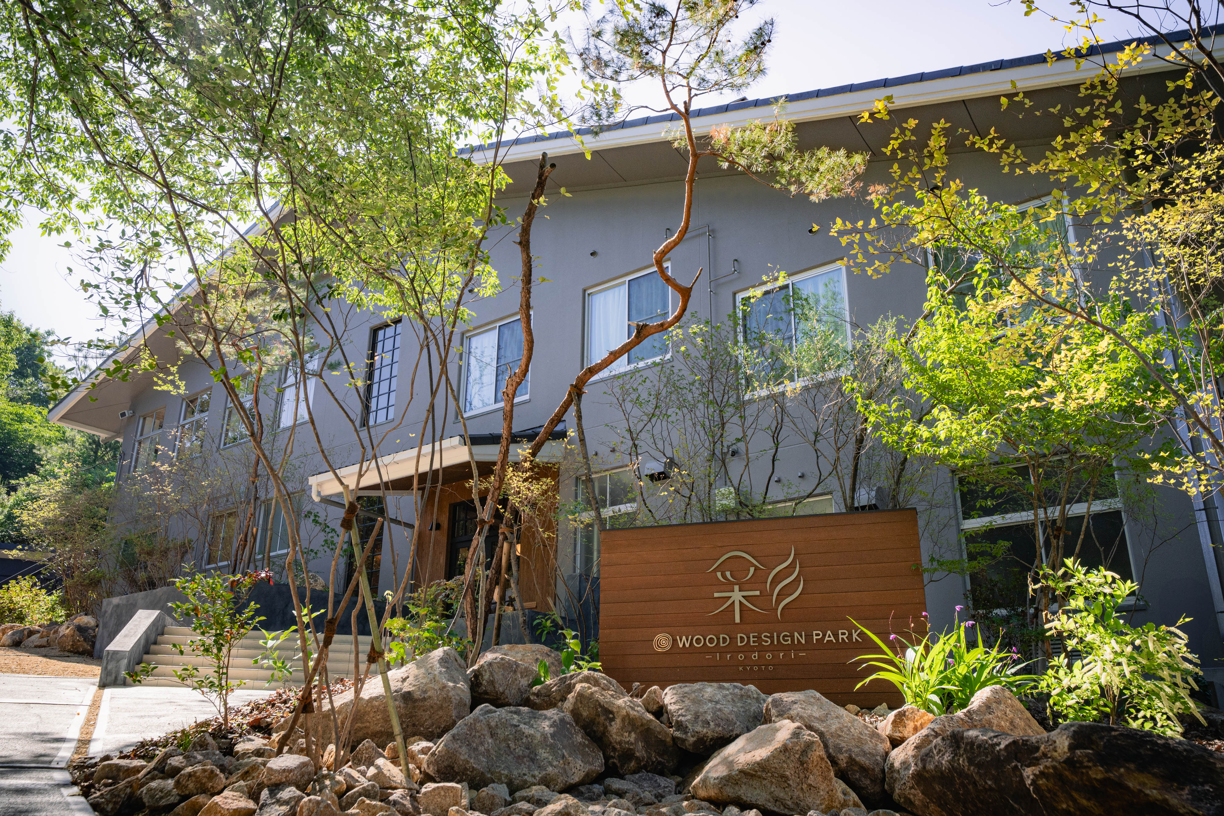 WOODDESIGNPARK 京都-彩-